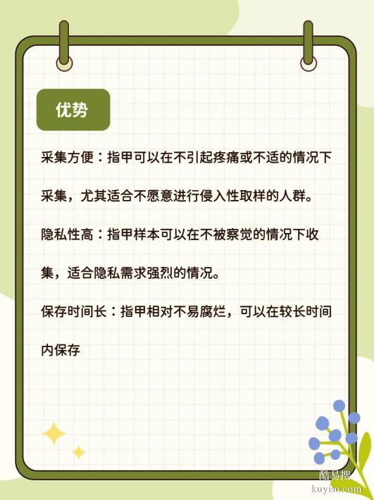 邯鄲親子鑒定指甲樣本多久有效？鑒定中心解析指南費用、流程解析