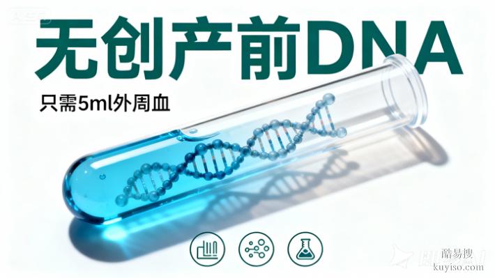 成都懷孕期親子鑒定收費(fèi)明細(xì)盤點(diǎn)整理（公立鑒定所司法鑒定）