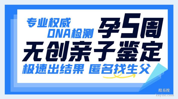 粵深圳DNA 隱私親子鑒定的費用標準明細（總部顧問一對一服務）