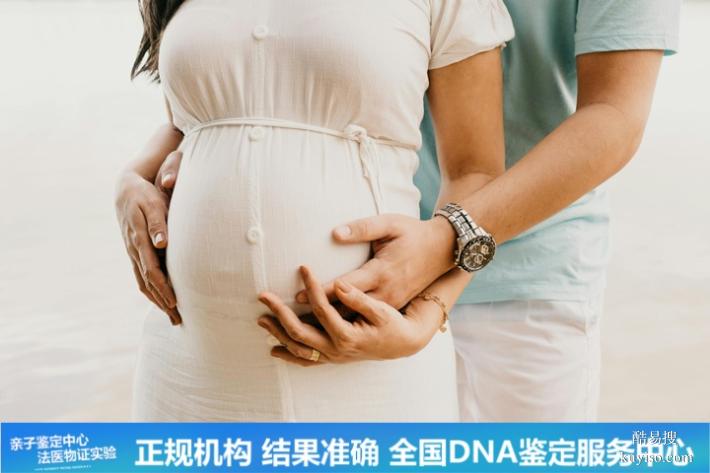 武漢懷孕期親子鑒定要花費多少錢專家解答（一輩子活在謊言中）