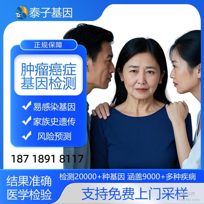 天津全外顯基因檢測地址怎么選擇（檢測結(jié)果準(zhǔn)確）