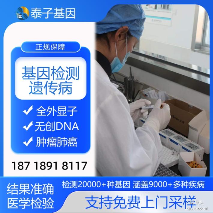 濟南正規(guī)9家全外顯基因檢測醫(yī)院地址名單（權威檢測按項收費）