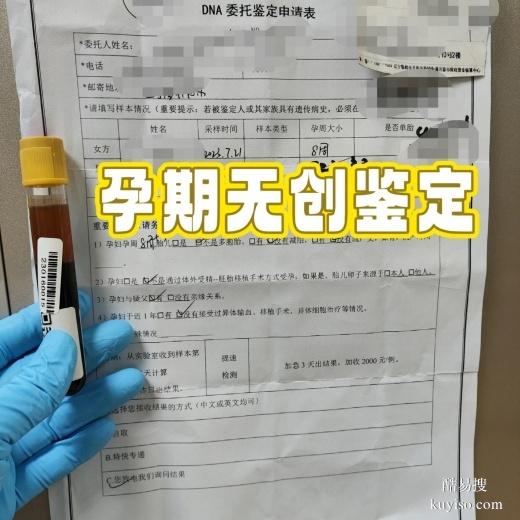 邵陽悄悄親子鑒定流程及費(fèi)用正規(guī)親子檢驗(yàn)中心地址在哪里