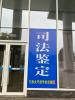 蘇州活動親子鑒定三甲醫(yī)院名單整理（準確率怎么那么高）