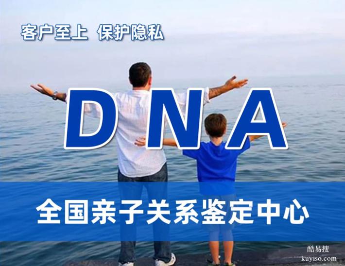 蘇州活動10家親子鑒定中心地址一覽（多少天能做鑒定）