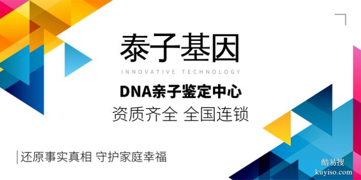 天津14家上戶口親子鑒定機構2025Q4費用（在線快速問醫(yī)生）