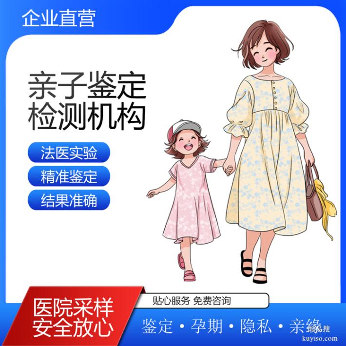 長春2026上戶口親子鑒定機構(gòu)要怎么選（解決您的困惑）