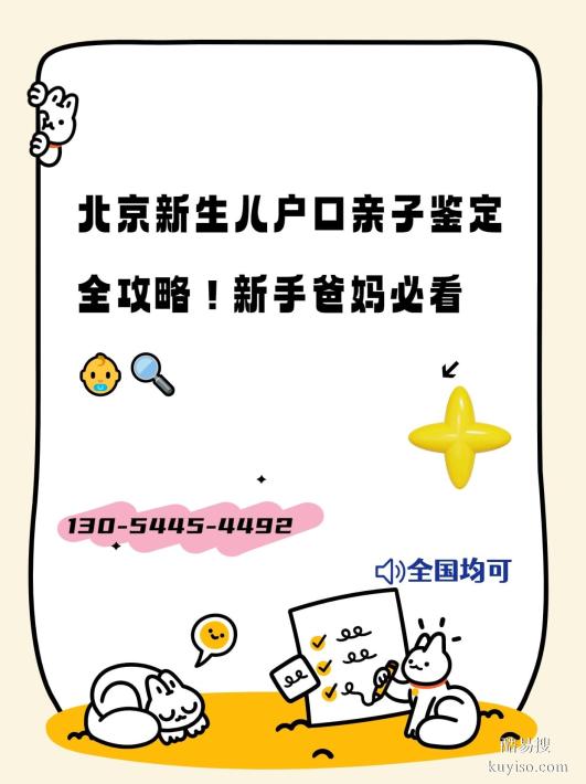 鹽城親子關(guān)系鑒定費(fèi)用全解析：你需要了解的價目表與避坑指南