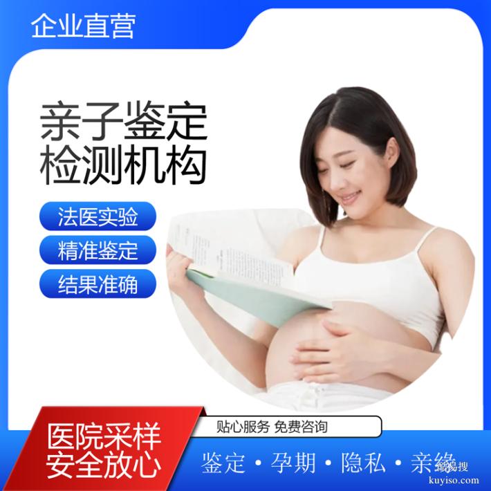 北京正規(guī)個人隱私親子鑒定中心收費(fèi)合理（獨(dú)立實驗室自營）