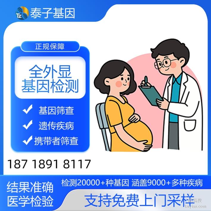 重慶家族史遺傳基因檢測費(fèi)用標(biāo)準(zhǔn)2026公示通知（基因表達(dá)檢測）