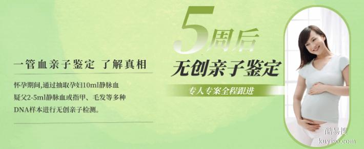 成都市孕期親子鑒定中心地址官網(wǎng)匯總（接收全國樣本）