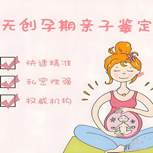丹東胎兒親子關(guān)系鑒定多少錢-2025更新鑒定指南