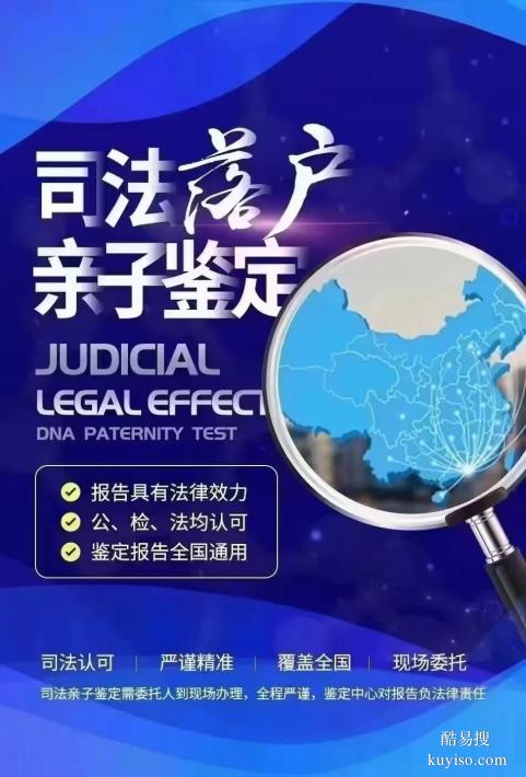 鹽城親子關(guān)系鑒定咨詢中心：全面解答常見疑問，安心選擇