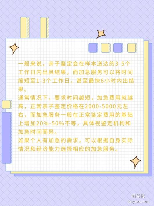鹽城個人親子關(guān)系鑒定去哪里做？正規(guī)選擇指南-2025鑒定機構(gòu)