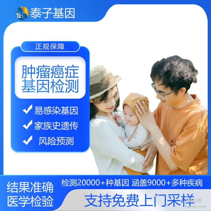 上海官方基因檢測費用咨詢窗口（生物實驗服務(wù)平臺）