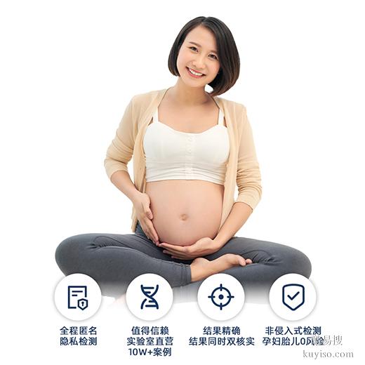 新鄉(xiāng)孕婦做親子鑒定最早幾周？等結(jié)果的每一秒都是煎熬！