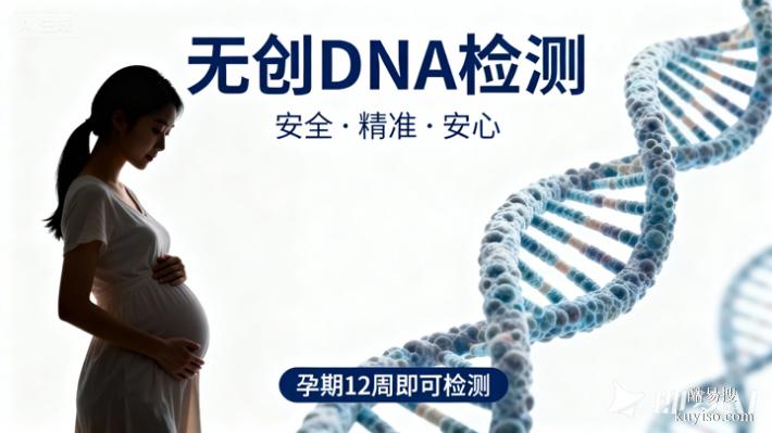 長春專業(yè)8家孕早期親子鑒定中心位置一覽（正規(guī)鑒定機構(gòu)哦）
