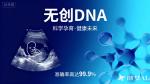 成都懷孕期親子鑒定2025Q4采樣流程發(fā)布（快速拿報(bào)告3小時(shí)）
