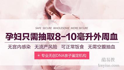 滬上海本地11個(gè)隱私親子鑒定中心地址一覽（加急3小時(shí)結(jié)果）