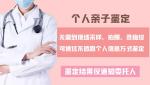 蘇州正規(guī)15個(gè)懷孕期親子鑒定中心名冊(cè)大全（加急3小時(shí)結(jié)果）