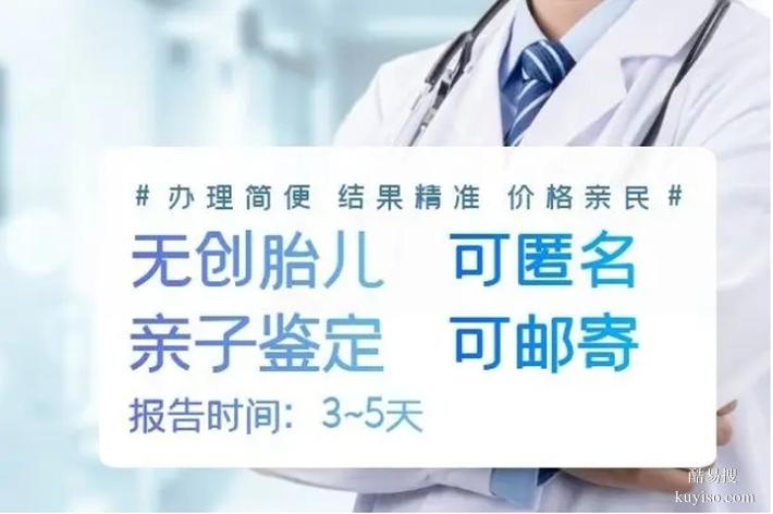 蘇州活動(dòng)本地15個(gè)親子鑒定中心名冊(cè)大全（有紙質(zhì)報(bào)告記得拿）