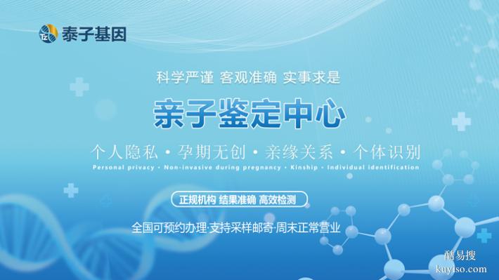 蘇州活動(dòng)2026親子DNA鑒定中心匯總表（有紙質(zhì)報(bào)告記得拿）