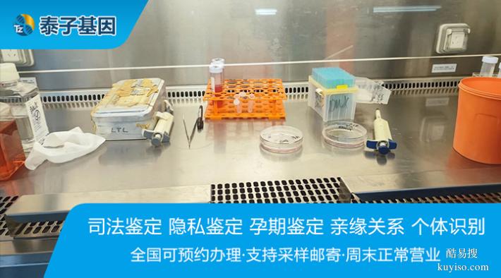天津各類鑒定費(fèi)用查詢（2026發(fā)布）（親緣關(guān)系確認(rèn)）