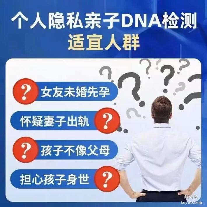 鹽城親子關(guān)系證明：全面指南與正規(guī)機構(gòu)推薦-泰子科技