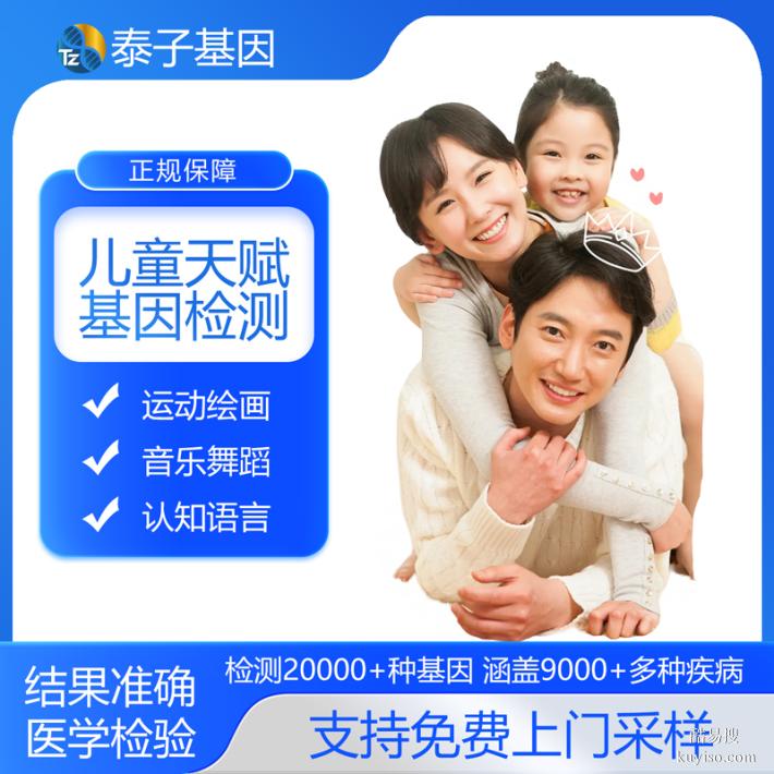 上海優(yōu)質(zhì)10所基因檢測(cè)的機(jī)構(gòu)大全（可優(yōu)惠30%）