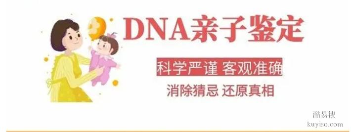 天津法律親子鑒定我們可以去哪里做（親子DNA研究院）