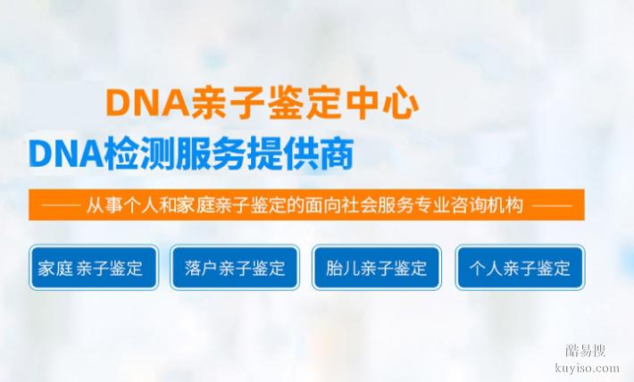 鄭州合法懷孕親子鑒定正規(guī)機構(gòu)一覽（孕五周既可以）