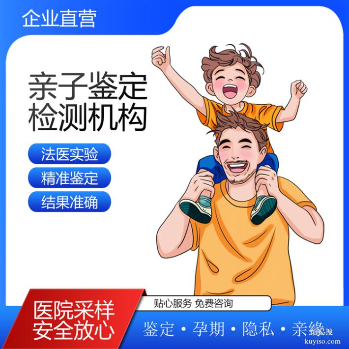 北京2026個(gè)人隱私親子鑒定新收費(fèi)標(biāo)準(zhǔn)匯總（醫(yī)院化驗(yàn)室采樣點(diǎn)）