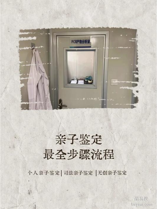 鹽城做親子關(guān)系鑒定要準(zhǔn)備這些！必備材料一次搞懂