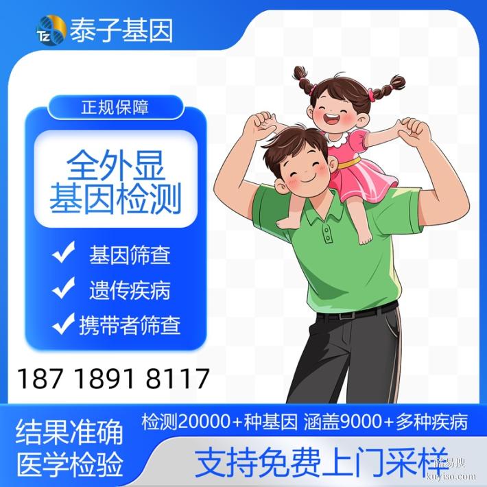 南昌全外顯基因檢測費(fèi)用清單2025Q4覽（腫瘤醫(yī)院正規(guī)機(jī)構(gòu)）