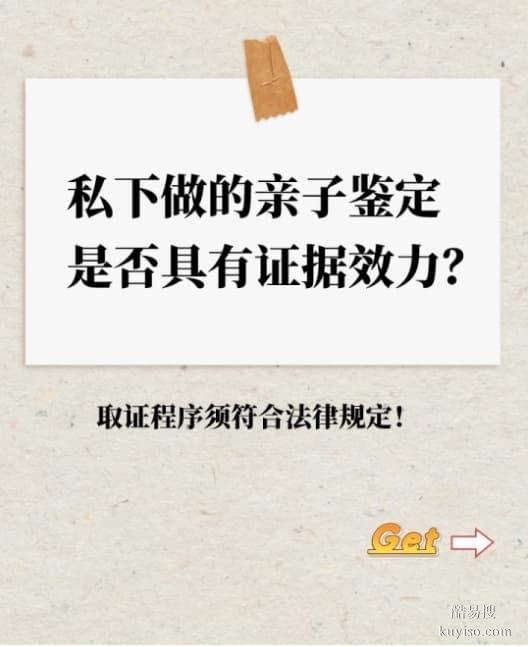 鹽城親子關(guān)系鑒定官方機(jī)構(gòu)指南：正規(guī)選擇與避坑攻略