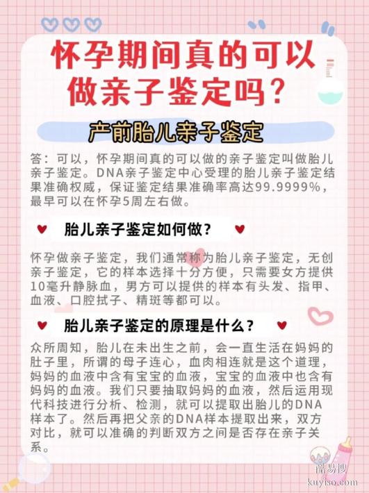 鹽城司法親子關系鑒定指南：正規(guī)機構與流程全解析