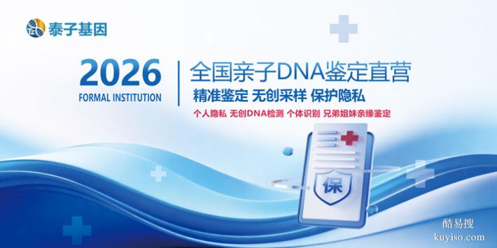 上海市各類司法證鑒定費用查詢（2026發(fā)布）(正規(guī)親子鑒定中心)