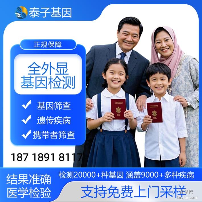 重慶2026全外顯基因檢測機(jī)構(gòu)要怎么選（基因表達(dá)檢測）