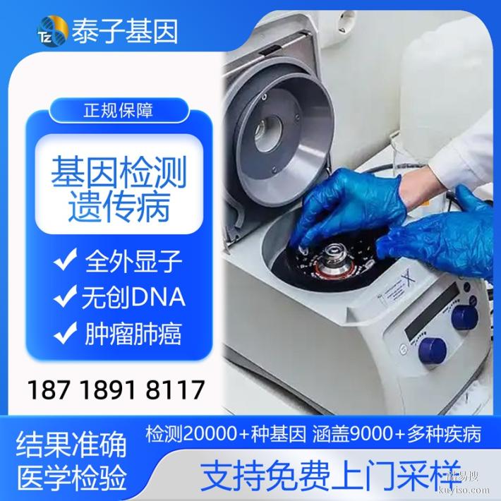 武漢正規(guī)全外顯基因檢測(cè)要到哪里做（高效 準(zhǔn)確 專業(yè)）