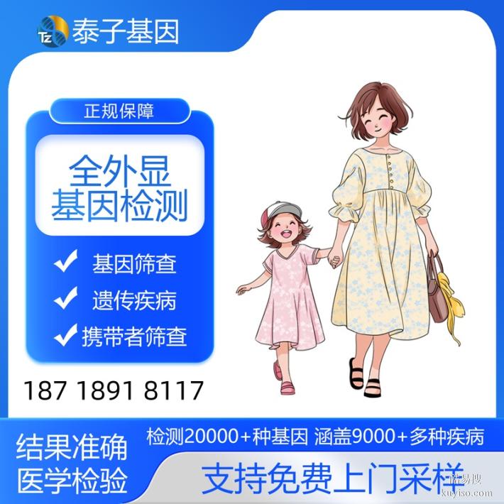 杭州家族史遺傳基因檢測網(wǎng)上預約平臺地址匯總（需要什么手續(xù)?）