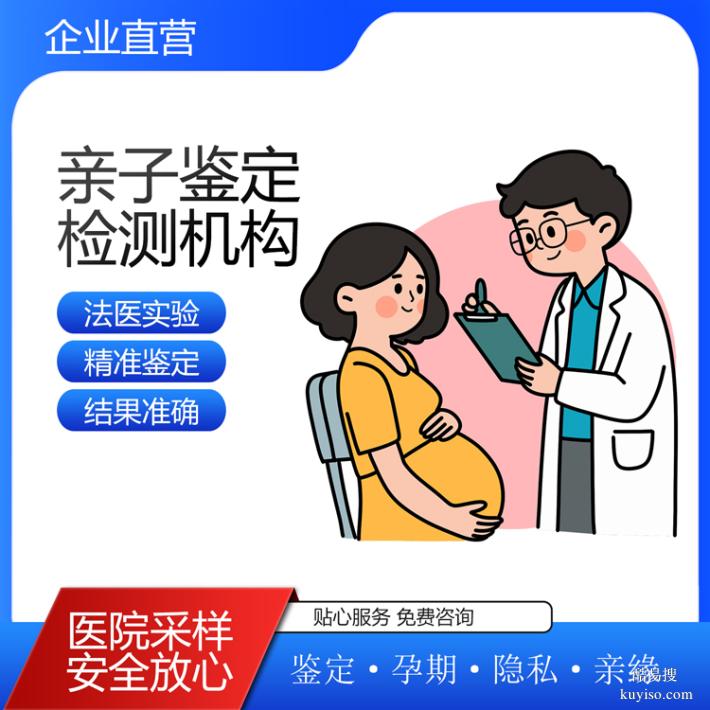 武漢優(yōu)質(zhì)10所上戶口親子鑒定的機構(gòu)大全（全國地址可郵寄）