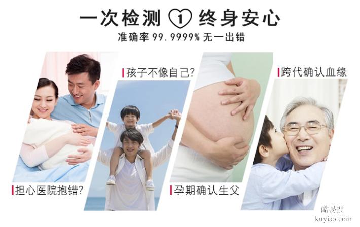 鄭州2026年隱私親子鑒定中心地址匯總（技術(shù)符合行業(yè)標(biāo)準(zhǔn)）