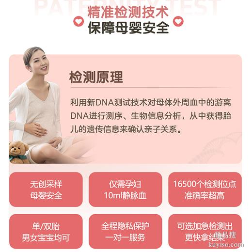 菏澤孕婦兩個月親子鑒定：正規(guī)科普與安全解答-醫(yī)院采樣