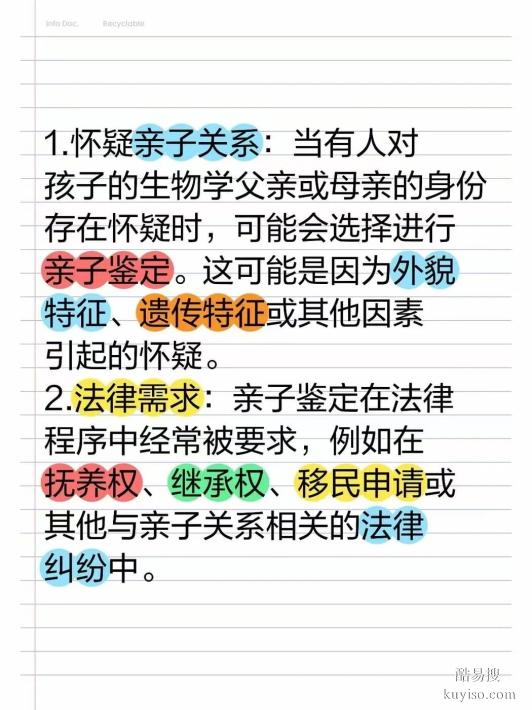 邯鄲親子DNA鑒定指南：費用、流程、時間一目了然-費用大全