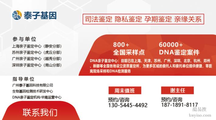 鄭州懷孕親子鑒定收費價格標準集合（2026年鑒定機構排行榜）