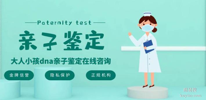 天津12家孕期親子鑒定機(jī)構(gòu)地址匯合推薦（在家采樣就能辦理）
