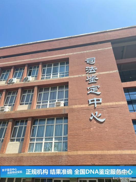 沈陽做親子鑒定實時在線回復(fù)咨詢（孕五周就可以做）
