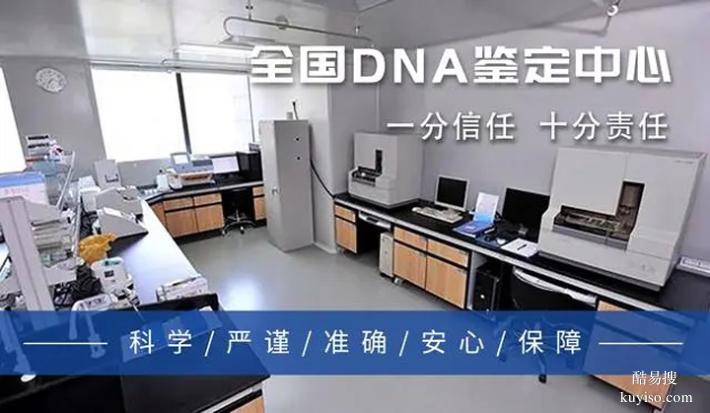 鄭州2026年懷孕親子dna鑒定地址大全（婦幼醫(yī)院安全采樣）