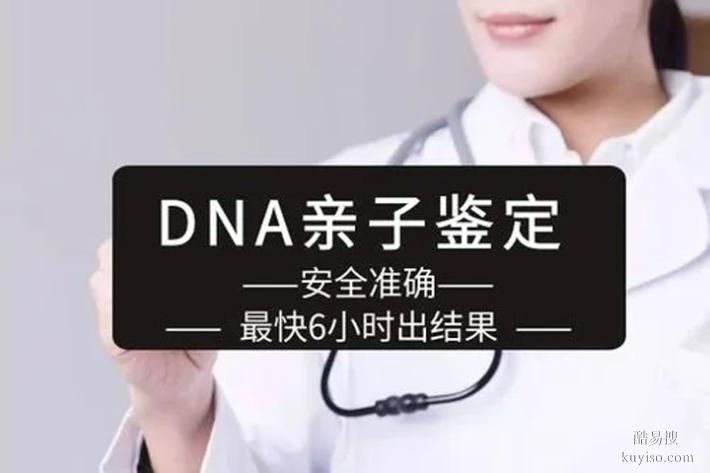 粵深圳正規(guī)9家隱私親子鑒定醫(yī)院地址名單（兄弟妹親緣確認(rèn)）