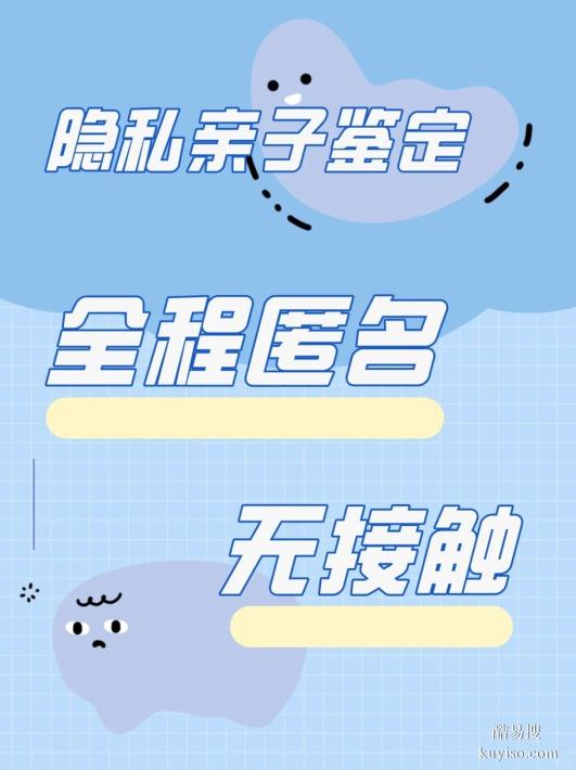 邯鄲親子鑒定全解答：費(fèi)用、流程、時(shí)間一目了然-正規(guī)親子鑒定